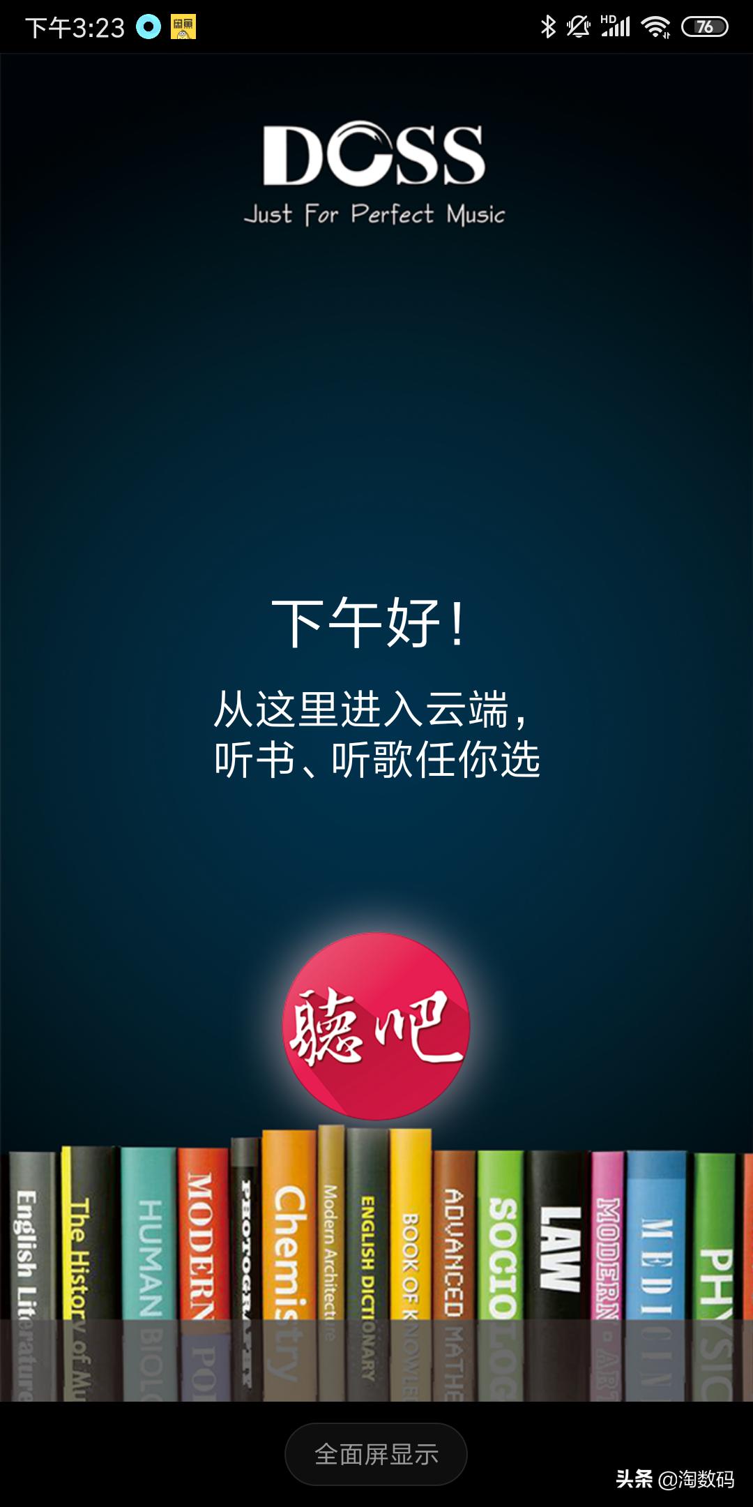 doss蓝牙音箱使用教程,doss无线智能云音箱使用说明书