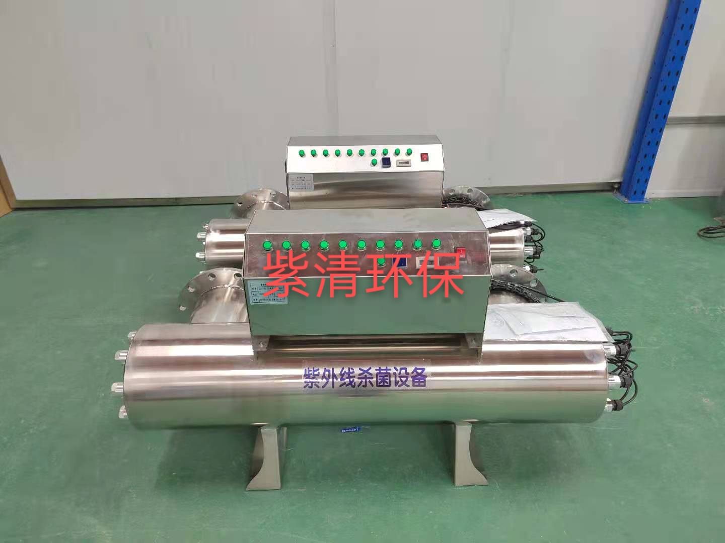 河北紫清环保设备有限公司怎么样,河北紫清环保怎么样