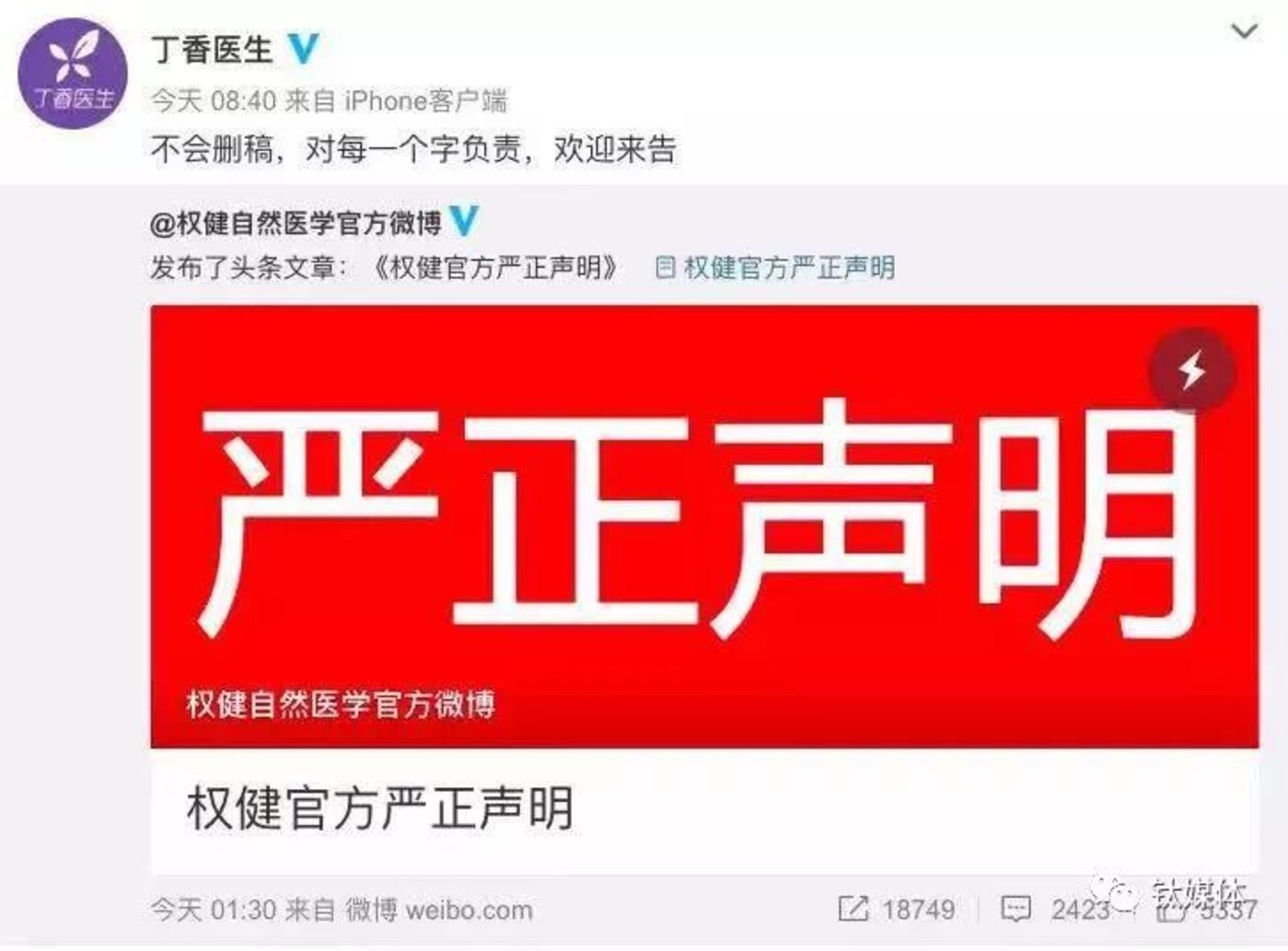 权健集团什么保健品,权健的保健品真相