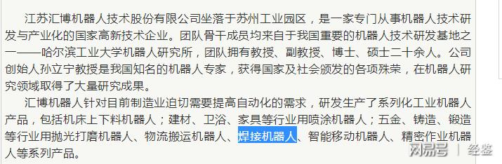 江苏北人新能源科技公司,江苏北人智能制造开发部