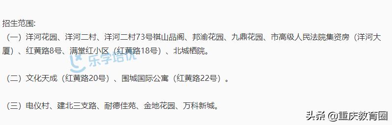 江北学校划片最新政策,江北区学校划片