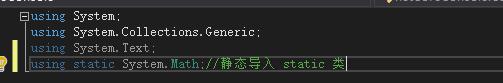C#6.0到C#9.0的令人激动的新特性