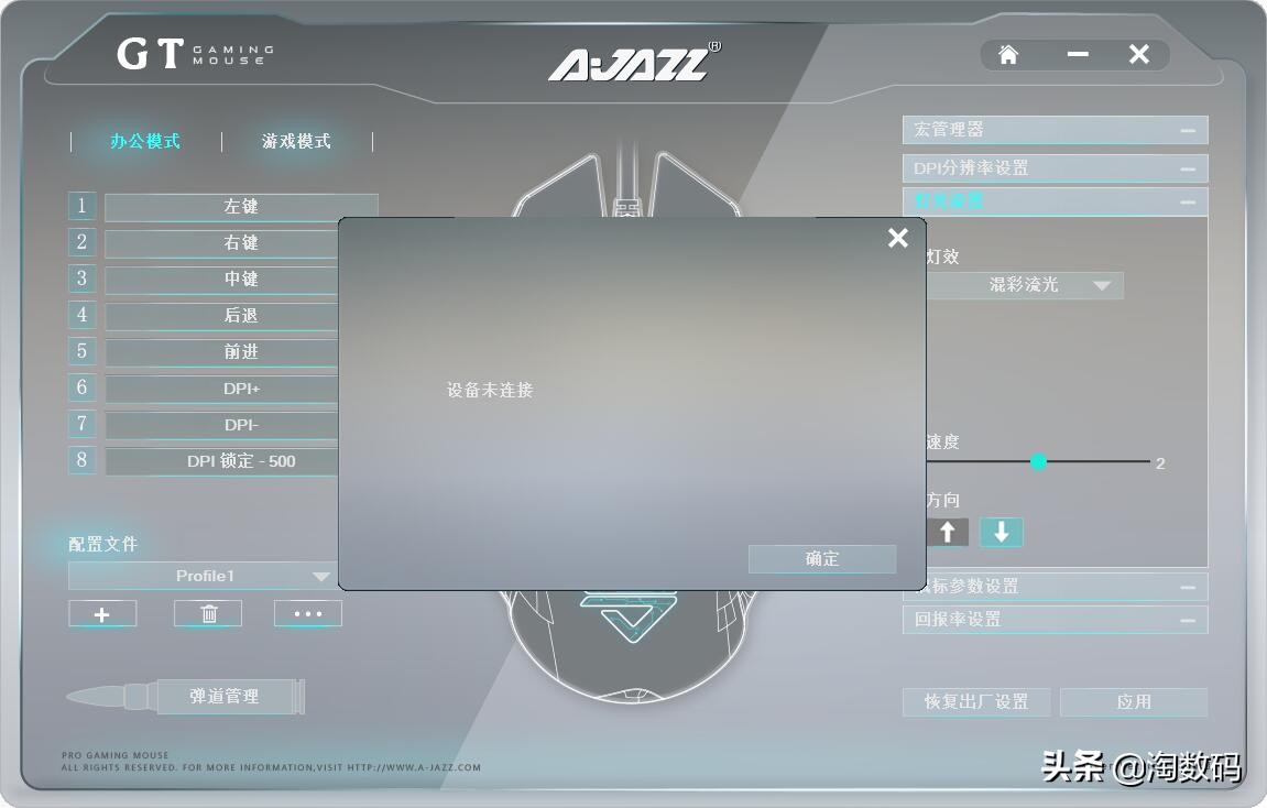 游戏鼠标从入门到高端,黑爵dmw150鼠标测评