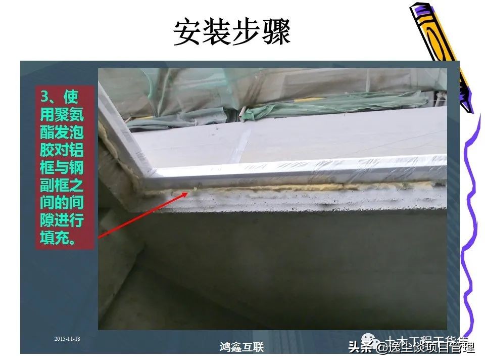 铝合金门窗玻璃安装步骤及技巧,铝合金门窗安装过程图解ppt