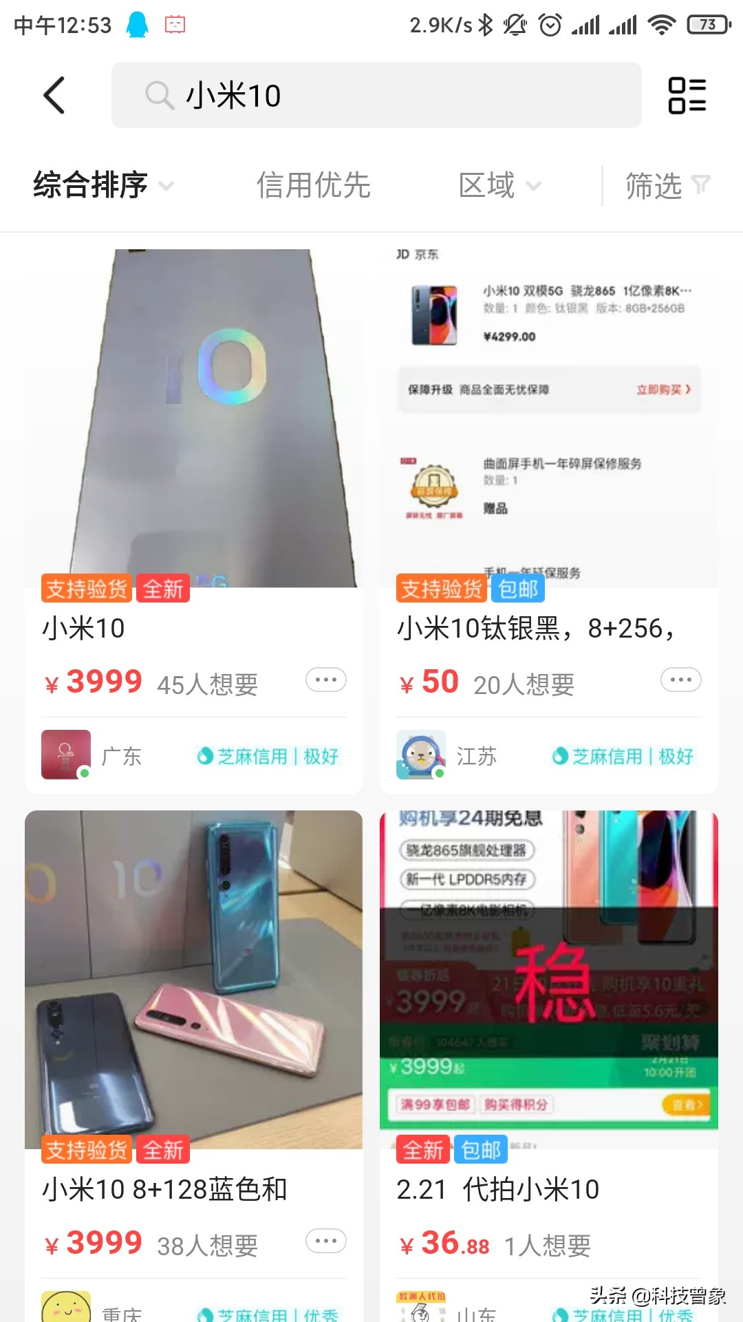 小米10保值产品介绍,小米10保值产品推荐
