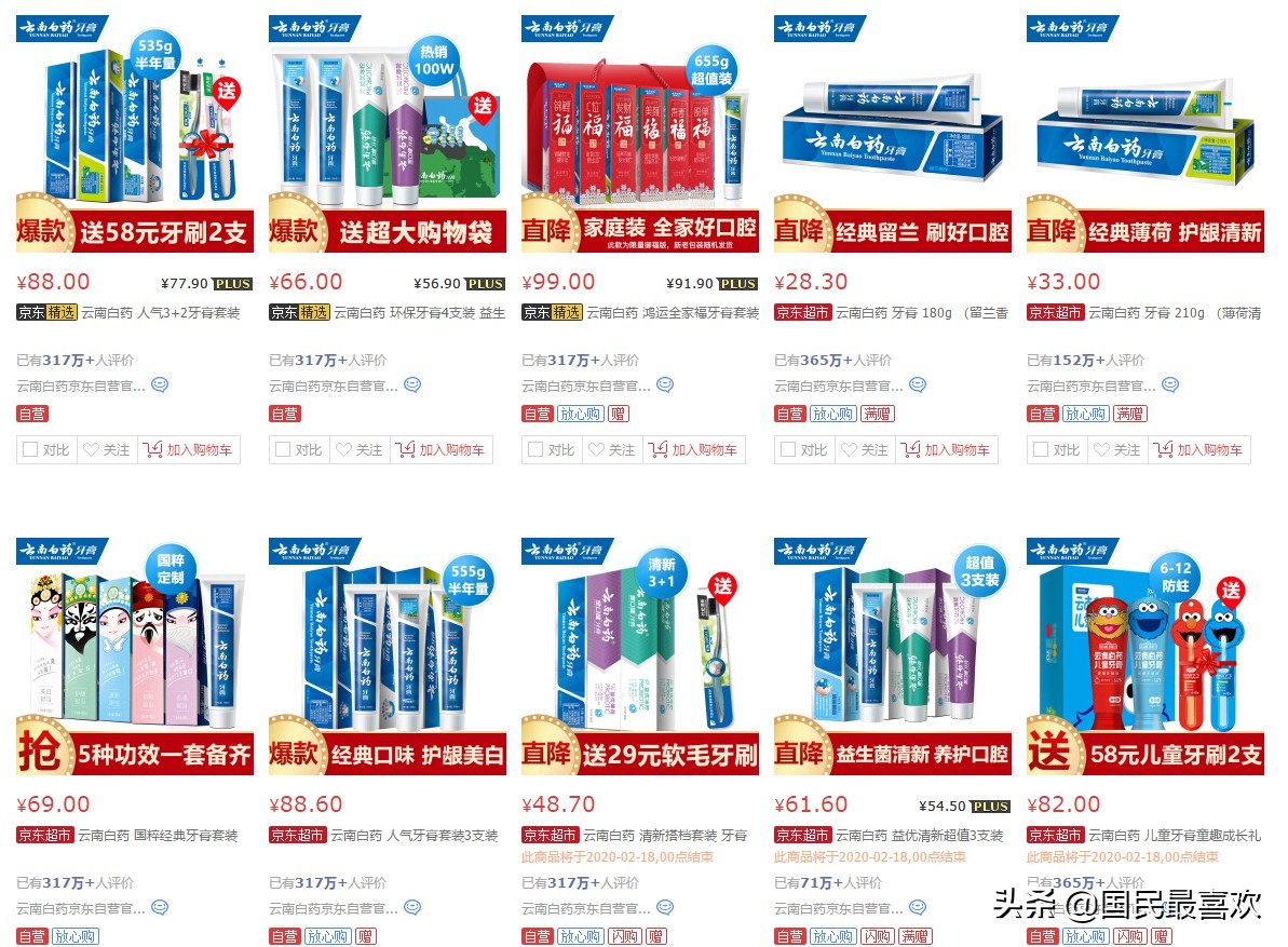 纯国产牙膏品牌排行榜,盘点中国国产的牙膏品牌