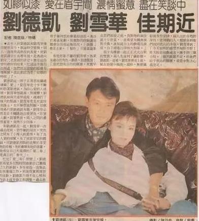刘德凯5段婚姻,刘德凯闪婚事件