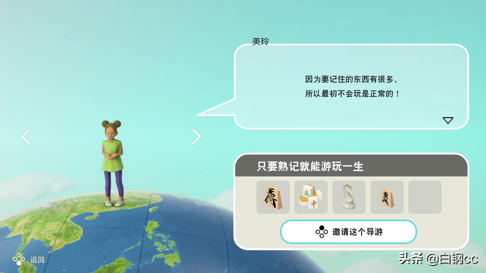 《世界游戏大全51》测评:出色的棋牌小游戏合集