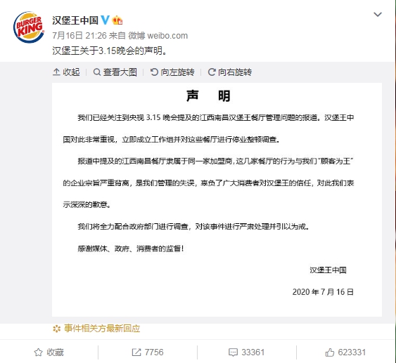 汉堡王安全事件分析,汉堡王事件预防