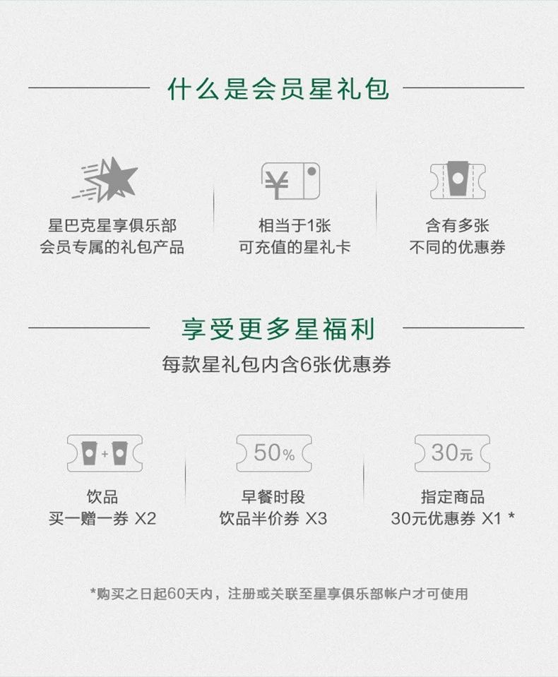 星巴克在中国一年狂揽230亿,星巴克6亿美元