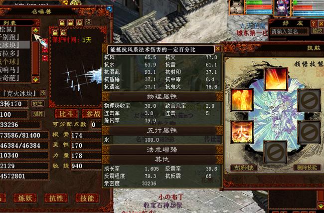 大话西游五开克火平民队宝宝推荐,大话西游2五开最便宜的搭配