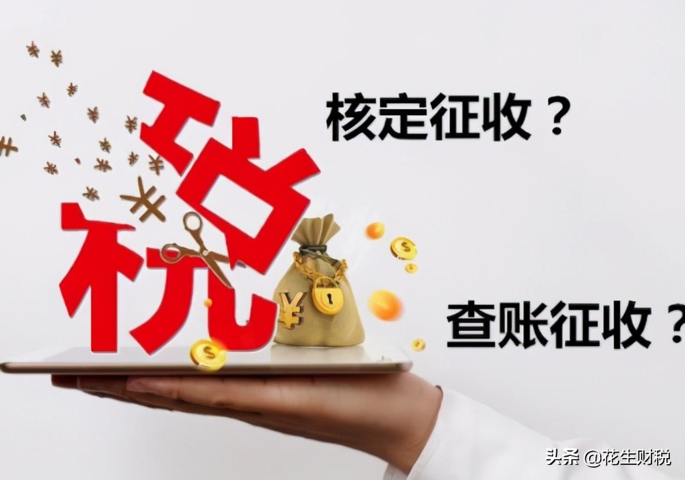 小规模没有成本票如何缴税？聪明的会计都用这种方式！节税又合法