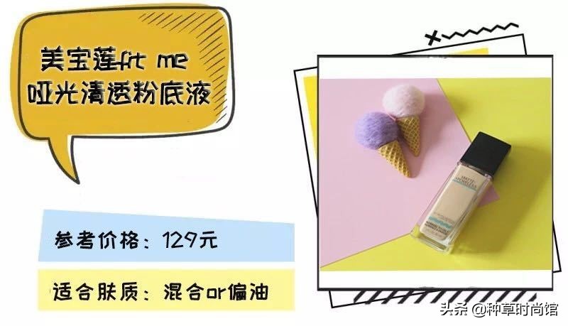 12色粉底,粉底选平价还是大牌的好用