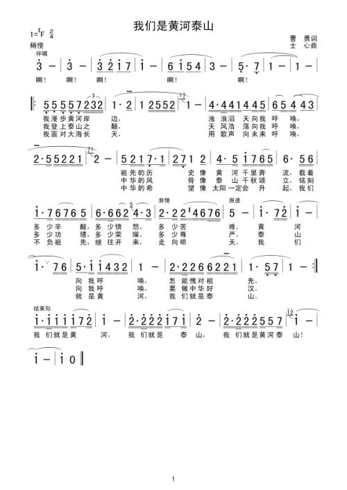 “没文化！真可怕！”足协未通过“山东泰山队”名称小论。