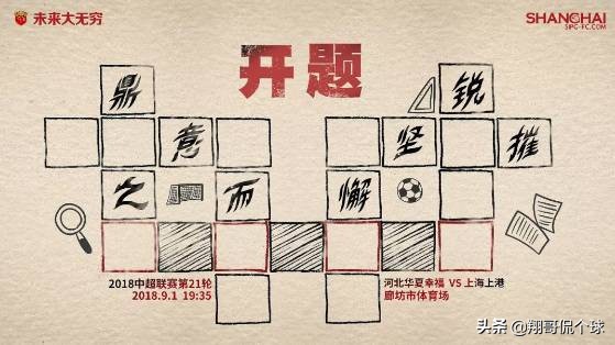 看中超球队设计师们如何打造中国特有的海报足球文化