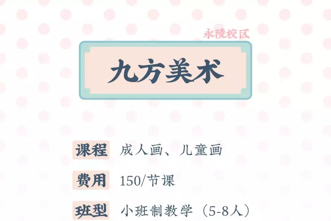 暴走五城区，码出一份最走心的美术机构测评