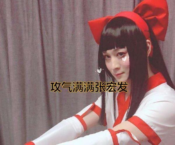 王者荣耀张大仙文章,关于张大仙玩别的游戏的小说