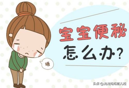 宝宝排便间隔多久算一次,宝宝排便周期间隔久怎么解决