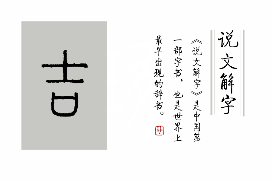 子曰君子周而不比下一句是什么,子曰君子周而不比小人是什么意思