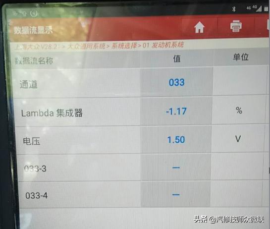 大众途观排气管冒黑烟怎么解决,大众途观急加速冒黑烟数据流分析