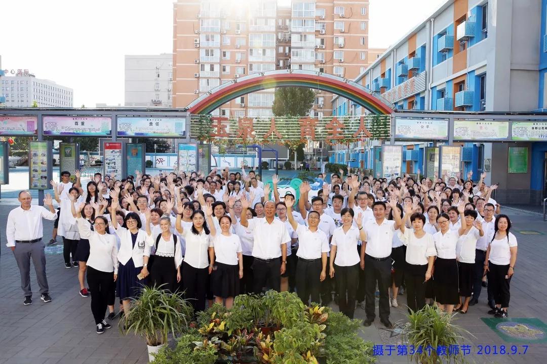 中国科学院附属玉泉小学学位,中国科学院附属玉泉小学对口中学