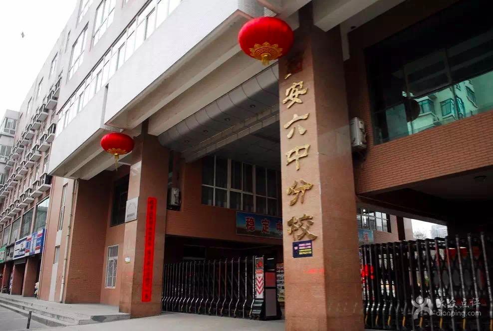 碑林最好的名校,碑林区所有中学排名