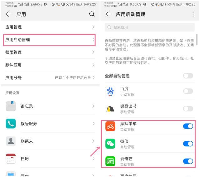 华为matepad10.4卡顿怎么办,华为nova5pro卡顿反应慢怎么办