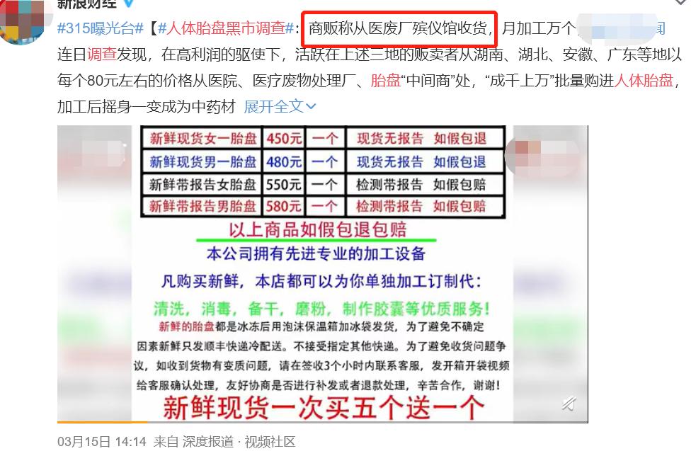 315人体胎盘,健康胎盘真的可以吃吗