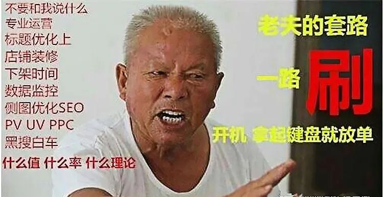 自己跟卖自己，这几个操作你看懂了吗