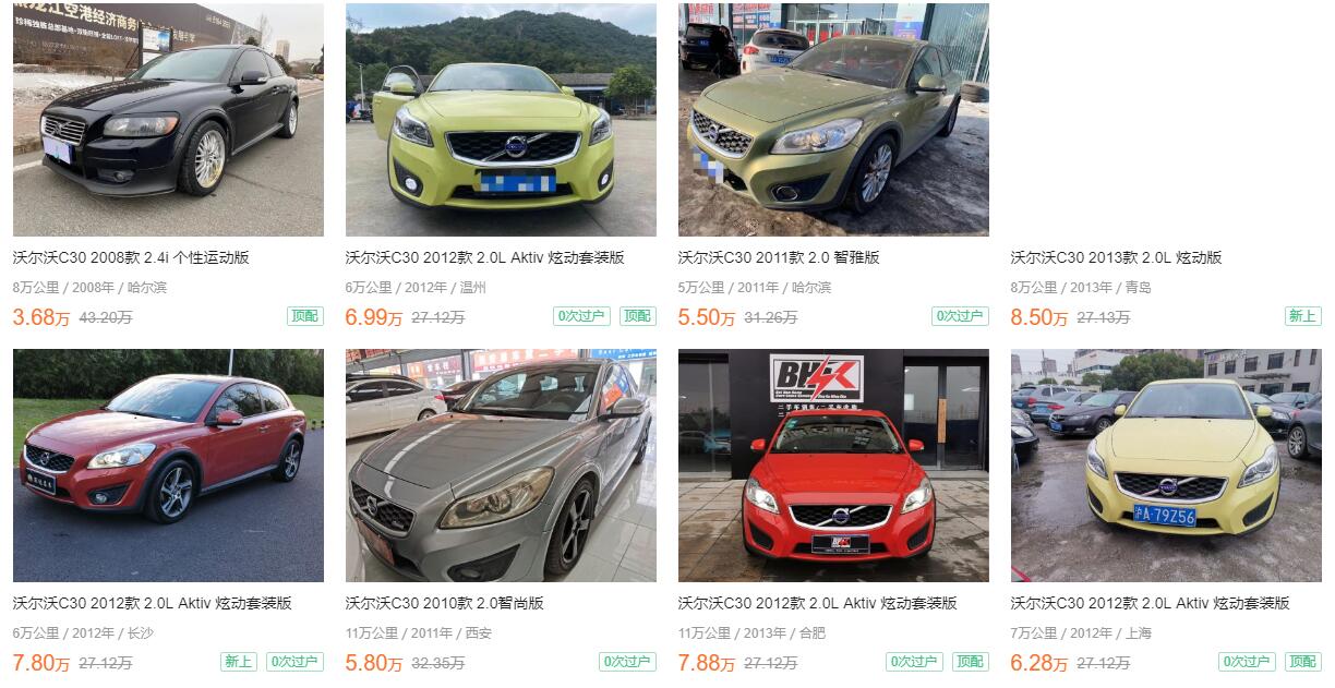 沃尔沃双门轿跑c30,坦克70多万车