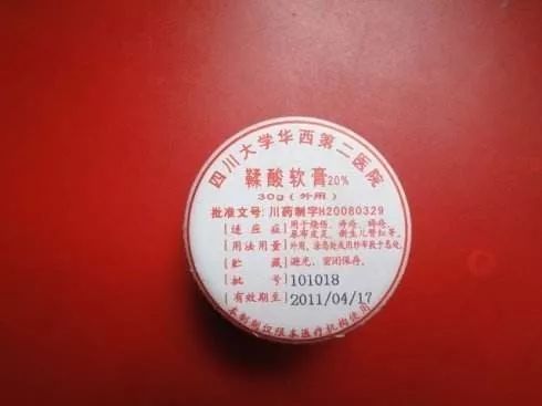 成都各大医院“私房药”集合