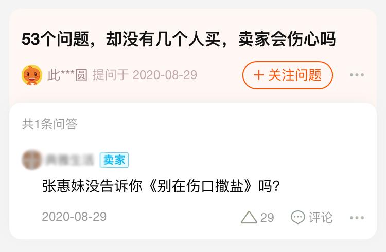 淘宝搞笑提问与回答神回复,淘宝问答神回复在哪里