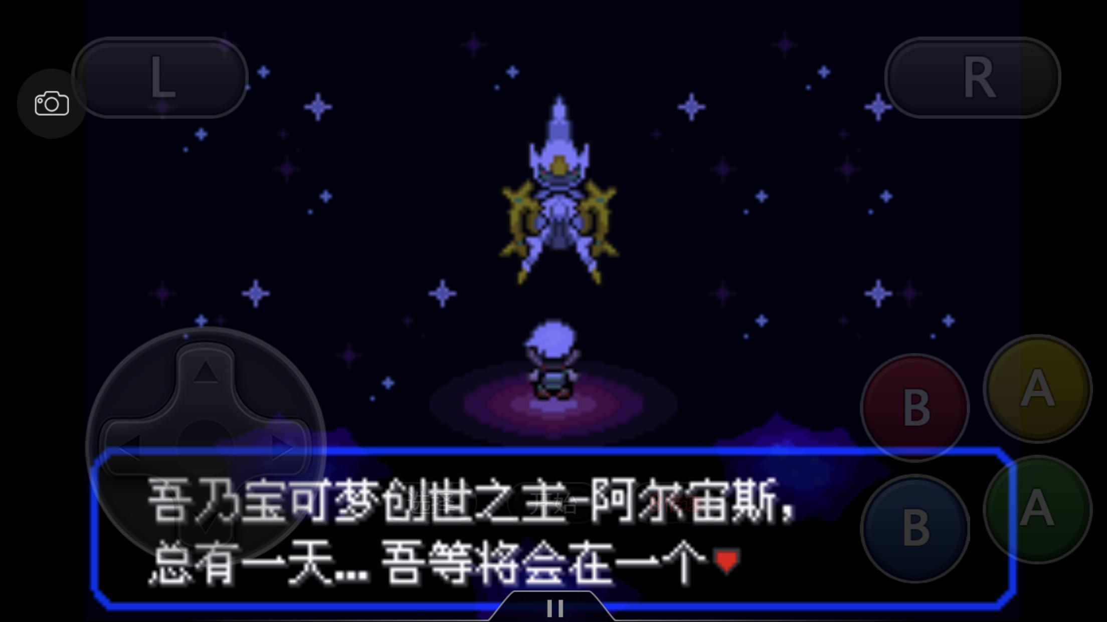 究极绿宝石5.4地狱难度一周目攻略,究极绿宝石5.4一周目剧情详细介绍