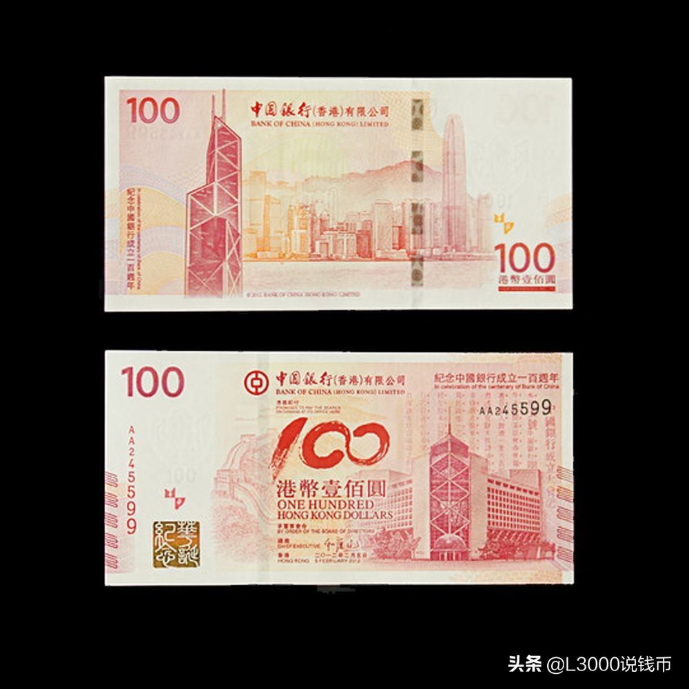 抗战胜利70周年纪念钞最新价格,70周年50元纪念钞单钞最新价格