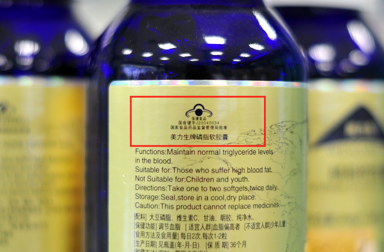 如何识别老人买的保健品真假,卖给老人的保健品怎么查真伪