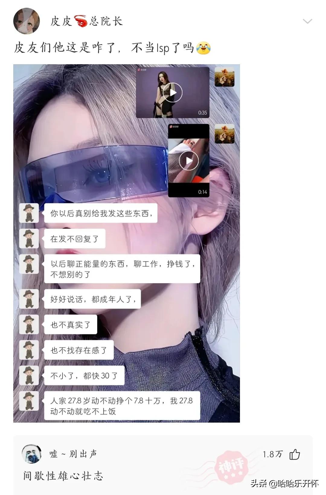 神评爆笑精华版26,神评爆笑合集