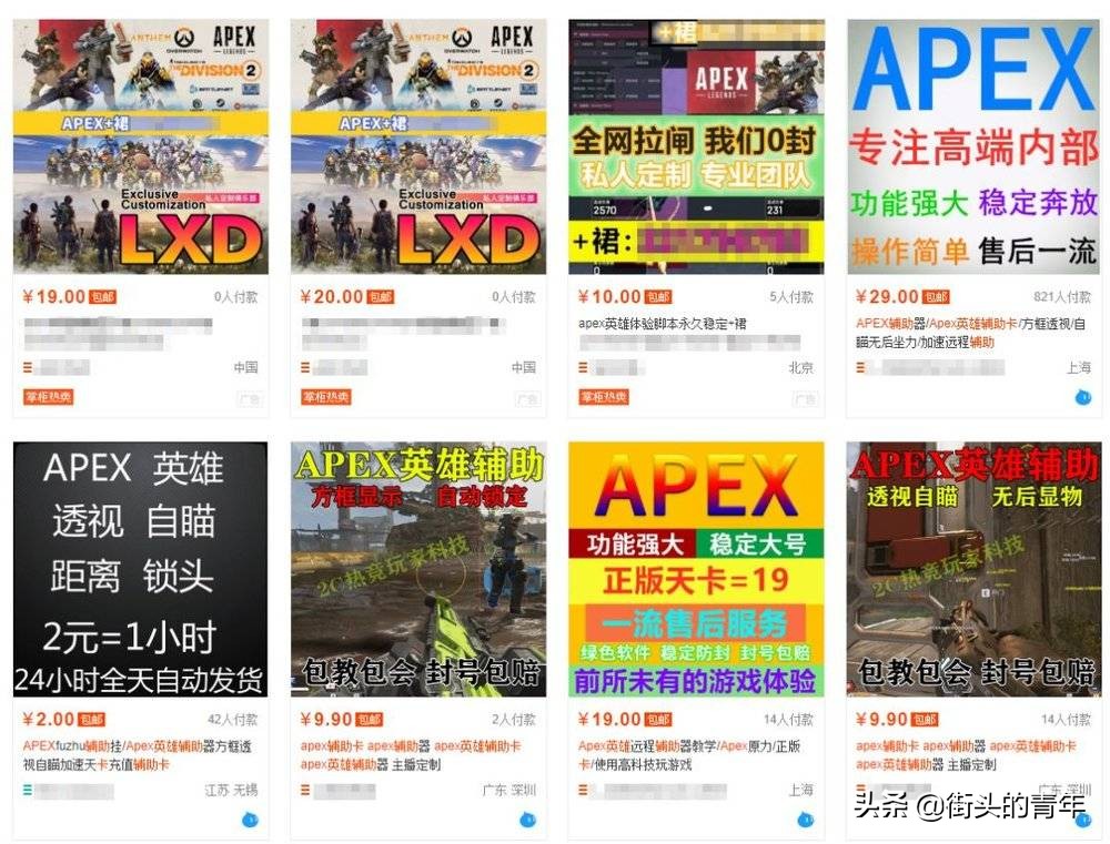 中国外挂产业：每天进账过万，不愁没有买家