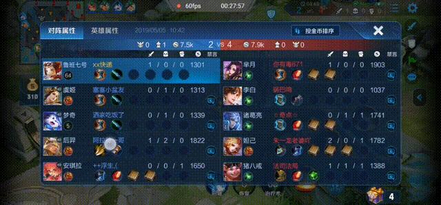 华为nova4测评王者荣耀,华为nova4测评玩游戏