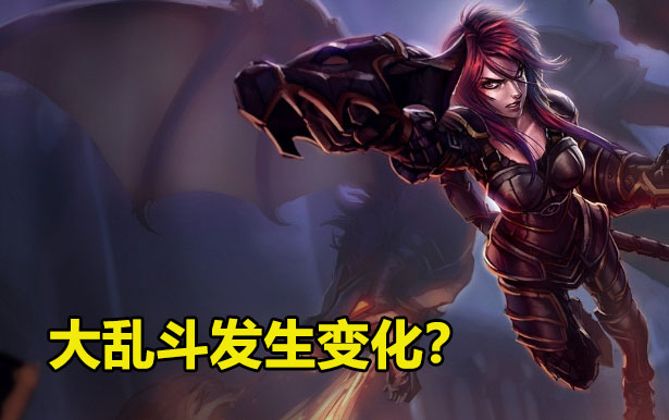 LOL大乱斗迎来调整，这25位英雄将被禁用，拳头：他们影响了体验