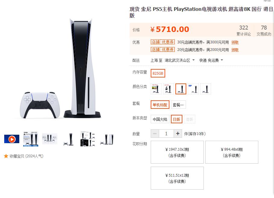 索尼ps5光驱版和数字版该怎么选,索尼ps5发售时间曝光ps5国内价格