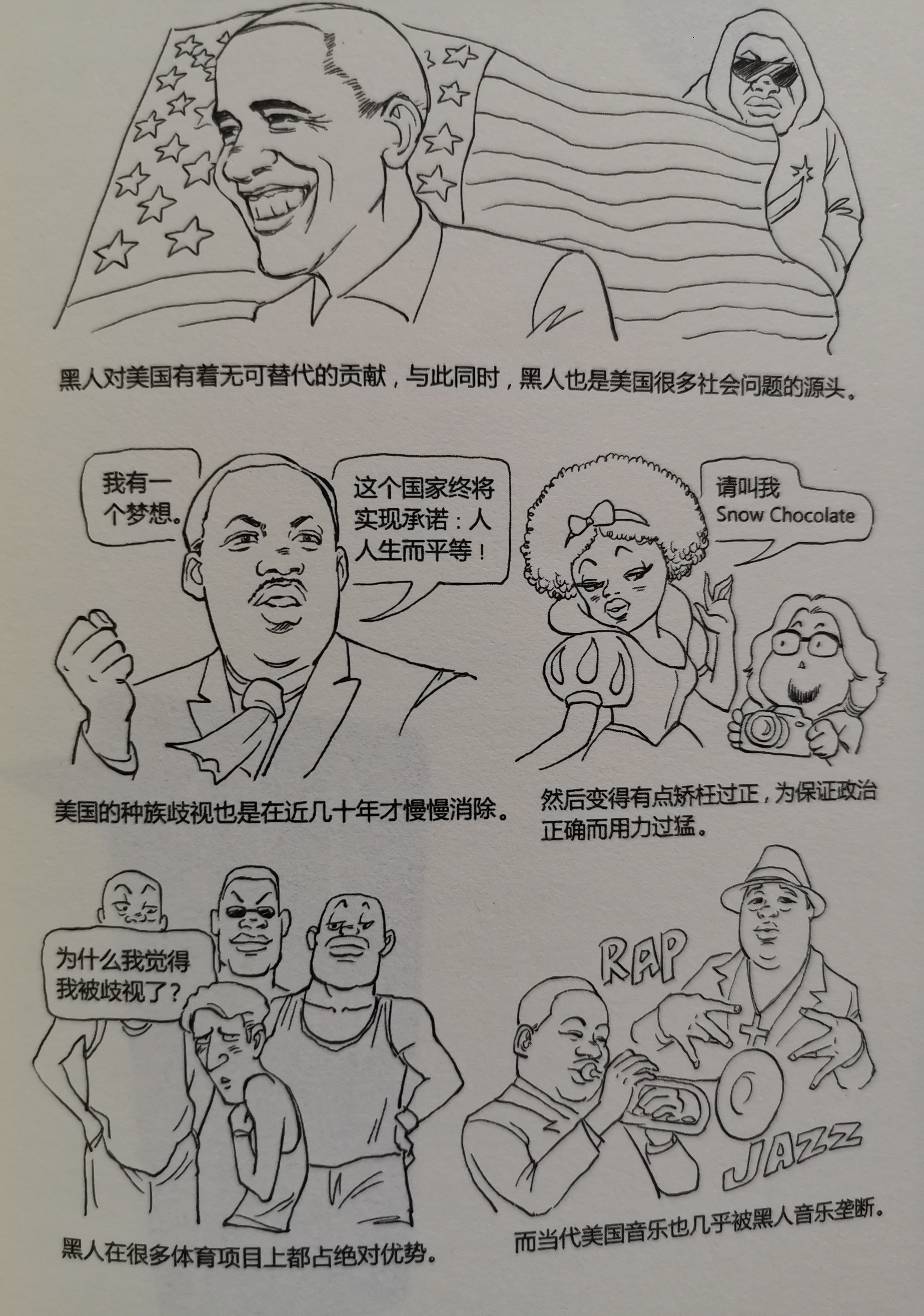 美国的种族歧视和黑人