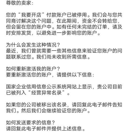 亚马逊美国站kyc审核什么意思,亚马逊美国站kyc审核