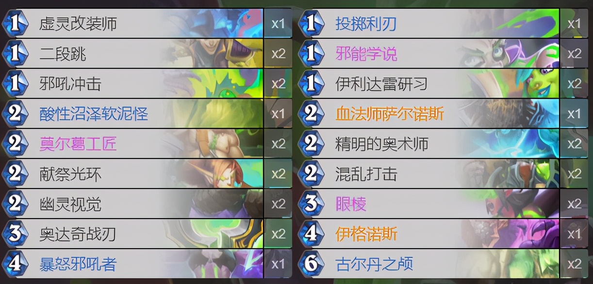 炉石传说卡组推荐狂野otk2023,炉石传说标准法师otk卡组2021