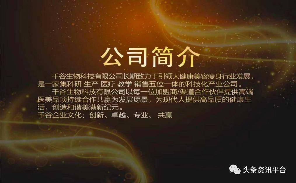 千谷生物科技,千谷高端溶脂线真的能瘦吗