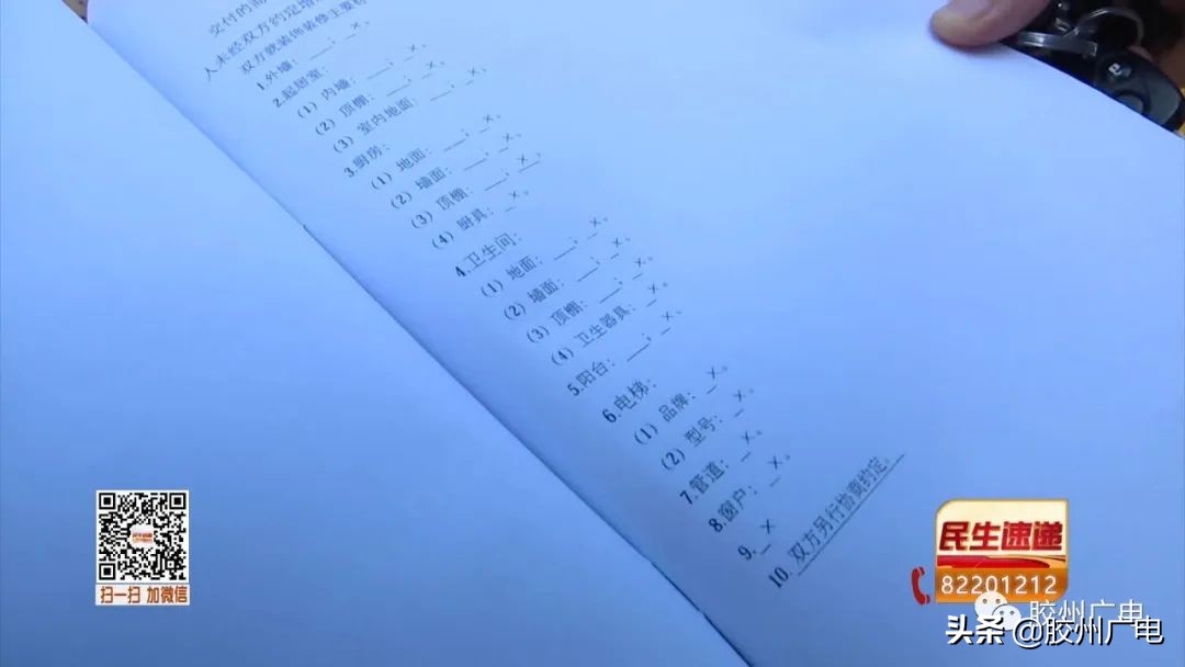 胶州新城玺樾是精装吗,购房合同装修标准与实际不符