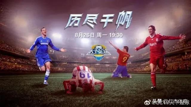 这些年退役的球星,天下足球十大感动瞬间球星退役