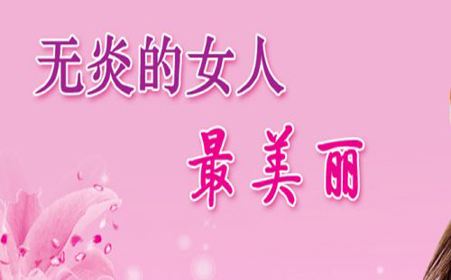 健康和美丽小妙招,女人健康和美丽