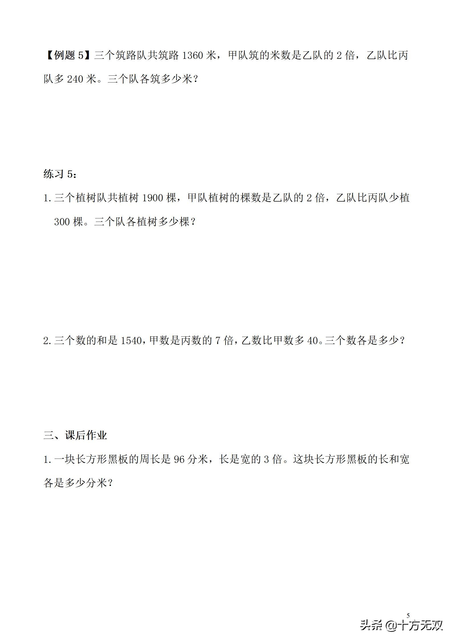 四年级奥数举一反三巧妙求和,四年级奥数举一反三这本书怎样