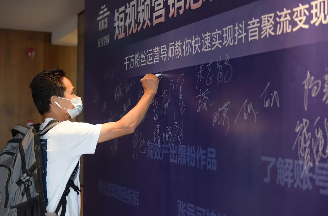 万互学园短视频营销总裁班开讲,教你玩赚短视频