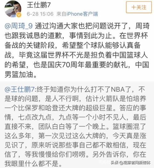 大魔王周琦再次受伤你怎么看,大魔王周琦曾经的缺点改掉了多少